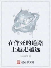 我的青梅竟都是游戏BOSS